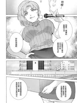 [藤坂空樹] おっパラダイスは診療中 第1-3話 [前线作♂战♀基地×天鹅之恋] [DL版]_63
