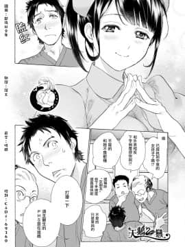 [藤坂空樹] おっパラダイスは診療中 第1-3話 [前线作♂战♀基地×天鹅之恋] [DL版]_65