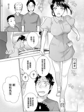 [藤坂空樹] おっパラダイスは診療中 第1-3話 [前线作♂战♀基地×天鹅之恋] [DL版]_66