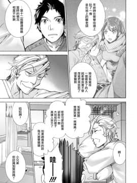 [藤坂空樹] おっパラダイスは診療中 第4-7話 [前线作♂战♀基地×天鹅之恋] [DL版]_37