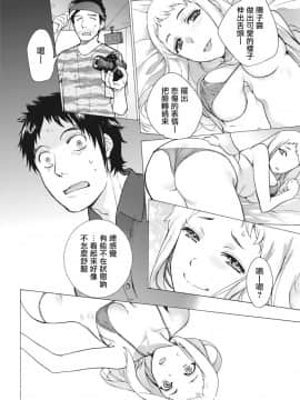 [藤坂空樹] おっパラダイスは診療中 第8話 (月刊 ビタマン 2018年2月号) [前线作♂战♀基地×天鹅之恋] [DL版]_11