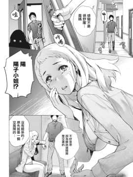 [藤坂空樹] おっパラダイスは診療中 第8話 (月刊 ビタマン 2018年2月号) [前线作♂战♀基地×天鹅之恋] [DL版]_13