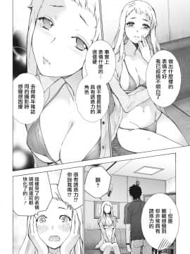 [藤坂空樹] おっパラダイスは診療中 第8話 (月刊 ビタマン 2018年2月号) [前线作♂战♀基地×天鹅之恋] [DL版]_15