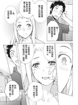 [藤坂空樹] おっパラダイスは診療中 第8話 (月刊 ビタマン 2018年2月号) [前线作♂战♀基地×天鹅之恋] [DL版]_16