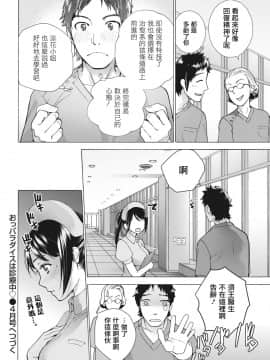 [藤坂空樹] おっパラダイスは診療中 第8話 (月刊 ビタマン 2018年2月号) [前线作♂战♀基地×天鹅之恋] [DL版]_21