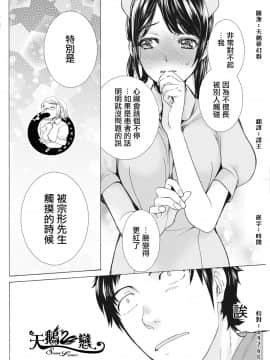 [藤坂空樹] おっパラダイスは診療中 第9話 (月刊 ビタマン 2018年4月号) [前线作♂战♀基地×天鹅之恋] [DL版]_10