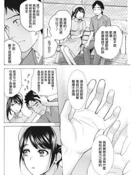 [藤坂空樹] おっパラダイスは診療中 第9話 (月刊 ビタマン 2018年4月号) [前线作♂战♀基地×天鹅之恋] [DL版]_12