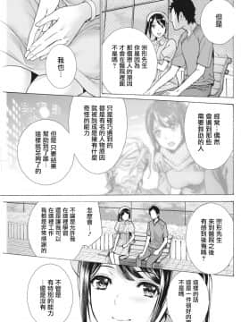 [藤坂空樹] おっパラダイスは診療中 第9話 (月刊 ビタマン 2018年4月号) [前线作♂战♀基地×天鹅之恋] [DL版]_13