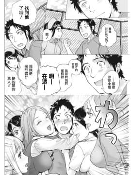 [藤坂空樹] おっパラダイスは診療中 第9話 (月刊 ビタマン 2018年4月号) [前线作♂战♀基地×天鹅之恋] [DL版]_14