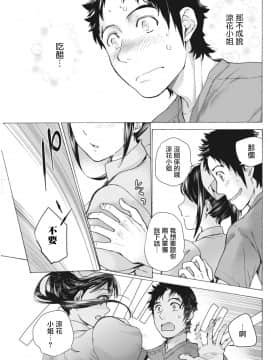 [藤坂空樹] おっパラダイスは診療中 第9話 (月刊 ビタマン 2018年4月号) [前线作♂战♀基地×天鹅之恋] [DL版]_17