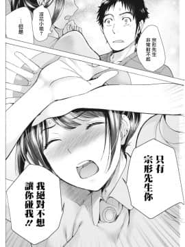 [藤坂空樹] おっパラダイスは診療中 第9話 (月刊 ビタマン 2018年4月号) [前线作♂战♀基地×天鹅之恋] [DL版]_18