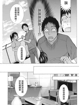 [藤坂空樹] おっパラダイスは診療中 第9話 (月刊 ビタマン 2018年4月号) [前线作♂战♀基地×天鹅之恋] [DL版]_19