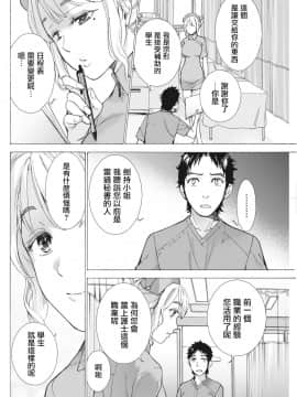 [藤坂空樹] おっパラダイスは診療中 第9話 (月刊 ビタマン 2018年4月号) [前线作♂战♀基地×天鹅之恋] [DL版]_06