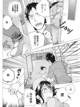 [藤坂空樹] おっパラダイスは診療中 第9話 (月刊 ビタマン 2018年4月号) [前线作♂战♀基地×天鹅之恋] [DL版]_08