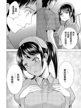 [藤坂空樹] おっパラダイスは診療中 第11話 [前线作♂战♀基地×天鹅之恋] [DL版]_22
