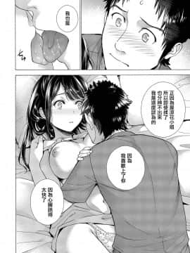 [藤坂空樹] おっパラダイスは診療中 第13話 [前线作♂战♀基地×天鹅之恋] [DL版]_16