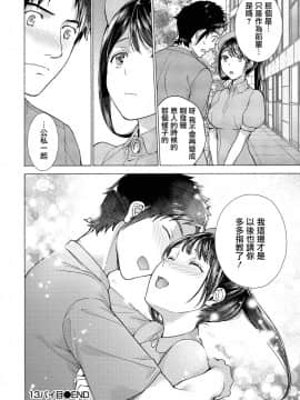 [藤坂空樹] おっパラダイスは診療中 第13話 [前线作♂战♀基地×天鹅之恋] [DL版]_24