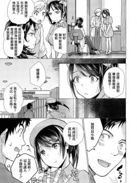 [藤坂空樹] おっパラダイスは診療中 第13話 [前线作♂战♀基地×天鹅之恋] [DL版]_03