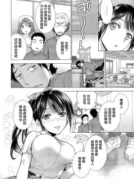 [藤坂空樹] おっパラダイスは診療中 第13話 [前线作♂战♀基地×天鹅之恋] [DL版]_06