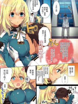 (C88) [インペリアルチキン (藤坂空樹)] 海の大三角 (艦隊これくしょん -艦これ-) [脸肿汉化组]_05