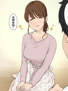 [JEN港個人漢化][わかまつ] いつもは優しいお姉さんに乳首を責められ続けるお話_002