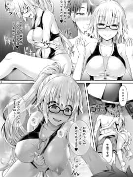 [ジンギスカンの玉葱は俺の嫁 (谷口さん)] 君-ジャンヌ・ダルク-になる2.0 (Fate Grand Order) [DL版]_P_006