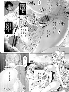 [ジンギスカンの玉葱は俺の嫁 (谷口さん)] 君-ジャンヌ・ダルク-になる2.0 (Fate Grand Order) [DL版]_P_008