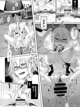 [ジンギスカンの玉葱は俺の嫁 (谷口さん)] 君-ジャンヌ・ダルク-になる2.0 (Fate Grand Order) [DL版]_P_012