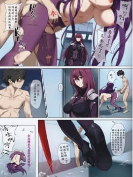 (C97) [OrangeMaru (YD)] もぐりこみ (Fate╱Grand Order) [無修正]_24