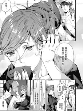 [あずきこ] 僕のママカツ！③ 未亡人ママと一緒に (COMIC 阿吽 2020年6月号)  [瓜皮汉化]_03