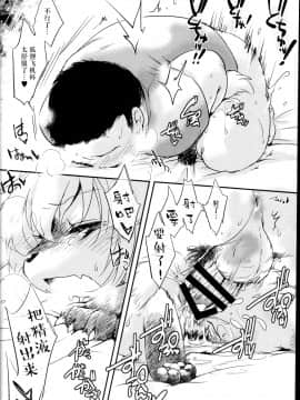 [新桥月白日语社] (紅楼夢10) [ひなプリン (いくたたかのん)] モフパコ! (東方Project)_00000013