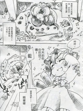 (ぷにケット18) [ひなプリン (いくたたかのん)] 東方FUZZYPOP! (東方Project)_002
