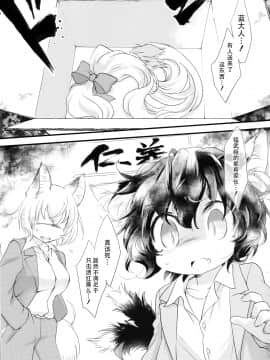 [CE幻想夏結社] (C90) [ひなプリン (いくたたかのん)] 幻想番外地 (東方Project)_CE_1232_003