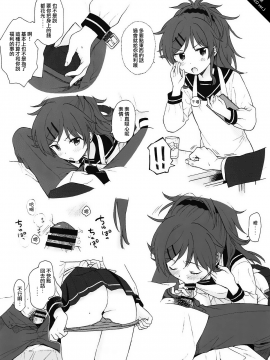 [夢之行蹤漢化組] (C93) [不可不可 (関谷あさみ)] うちのいもうとセレクション (クオリディア·コード)_moetrace_072_06