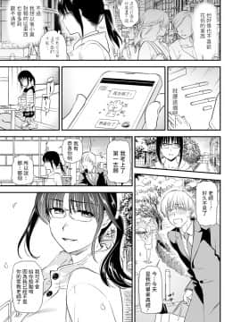 [逢坂ミナミ] カテキョに溺れて ～陰キャなふたり～ (コミック刺激的SQUIRT!! Vol.17) [中国翻訳] [DL版]_07