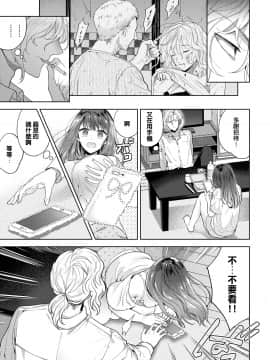 [茨芽ヒサ] 傷のナメアイ (COMIC BAVEL 2020年10月号) [中国翻訳] [DL版]_03