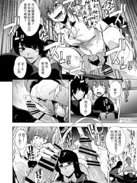 [HIDARIkiki (傷希レイ)] ゲームオブビッチーズ 1~3_015