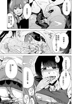 [HIDARIkiki (傷希レイ)] ゲームオブビッチーズ 1~3_020
