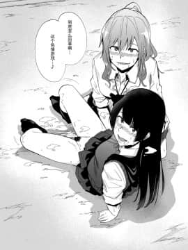 [HIDARIkiki (傷希レイ)] ゲームオブビッチーズ 1~3_021