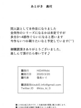 [HIDARIkiki (傷希レイ)] ゲームオブビッチーズ 1~3_022