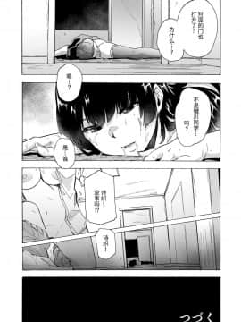 [HIDARIkiki (傷希レイ)] ゲームオブビッチーズ 1~3_060