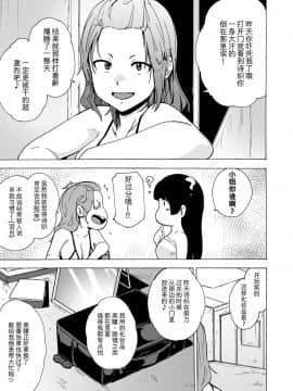 [HIDARIkiki (傷希レイ)] ゲームオブビッチーズ 1~3_068