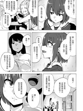 [HIDARIkiki (傷希レイ)] ゲームオブビッチーズ 1~3_070