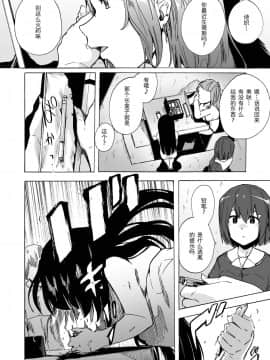 [HIDARIkiki (傷希レイ)] ゲームオブビッチーズ 1~3_071