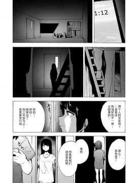 [HIDARIkiki (傷希レイ)] ゲームオブビッチーズ 1~3_106