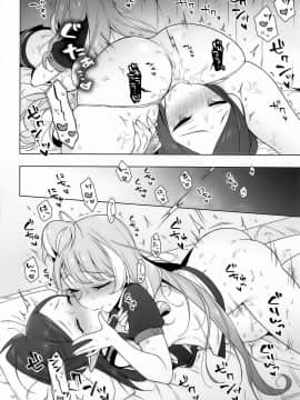 [エスリオ。 (ささのねこ)] 愛すること。 (マクロスΔ)_10
