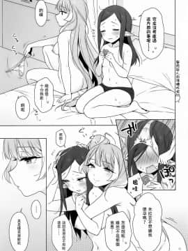 [エスリオ。 (ささのねこ)] 愛すること。 (マクロスΔ)_15