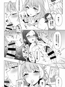 [エスリオ。 (ささのねこ)] 愛すること。 (マクロスΔ)_16