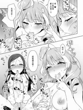[エスリオ。 (ささのねこ)] 愛すること。 (マクロスΔ)_17