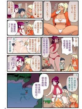 [核座頭市 (核座頭)] 黒ギャルVS風紀委員3_20